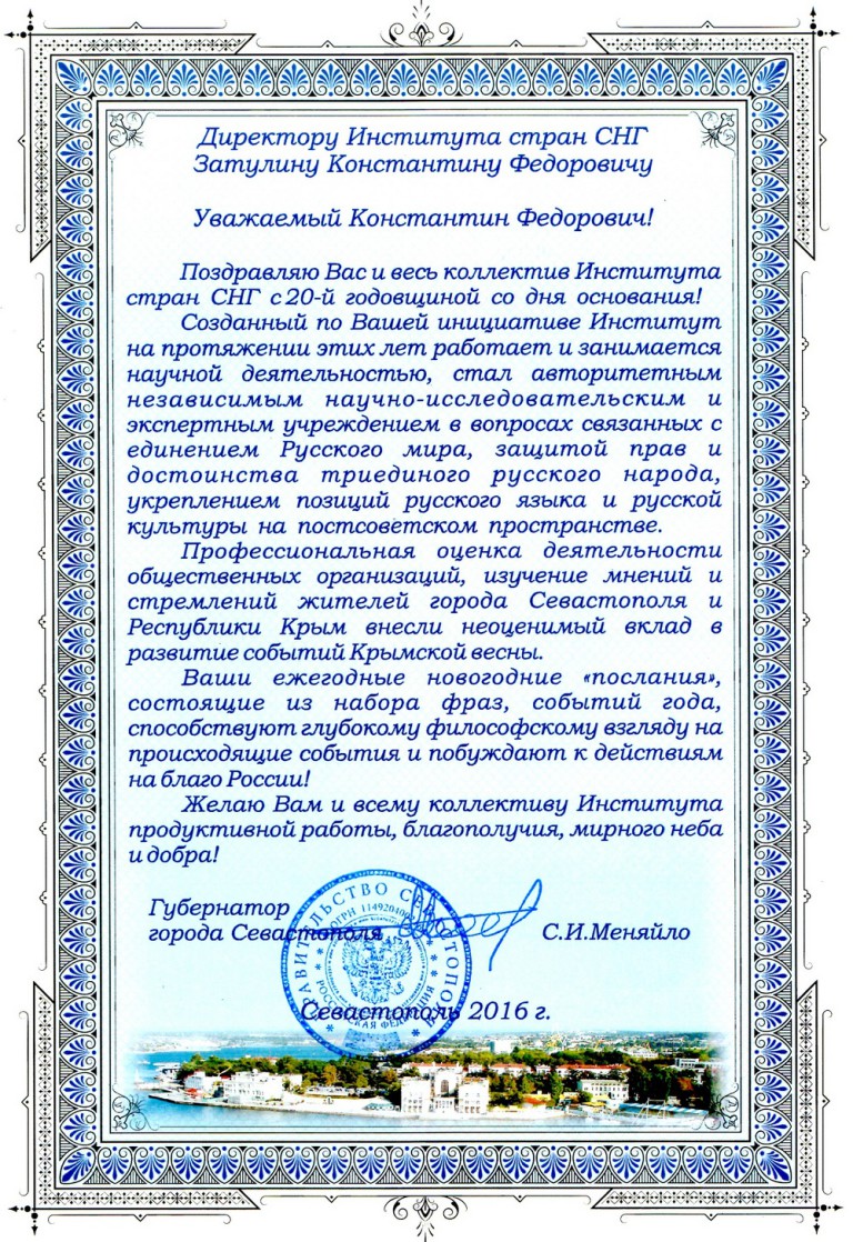 Поздравление С 20 Летием Организации