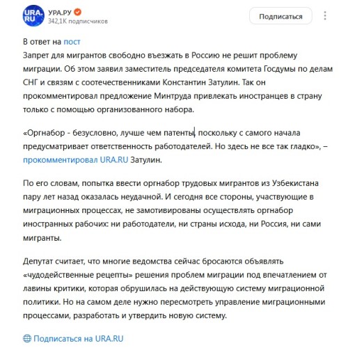 О публикации «Ура.ру»