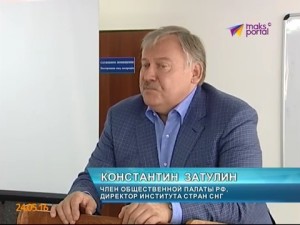 Затулин рассказал студентам Сочи об отношениях России с соседями