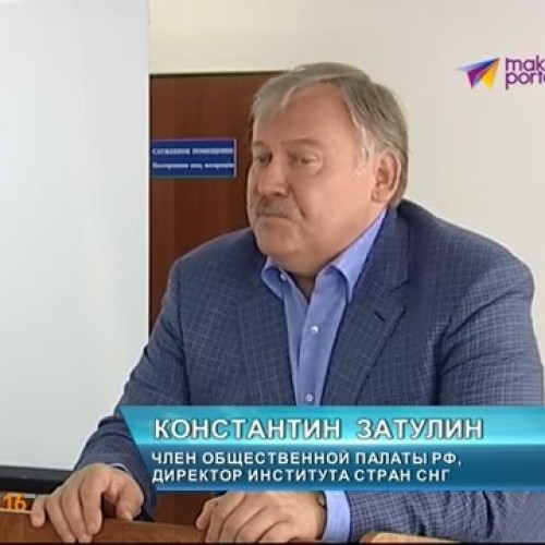 Затулин рассказал студентам Сочи об отношениях России с соседями