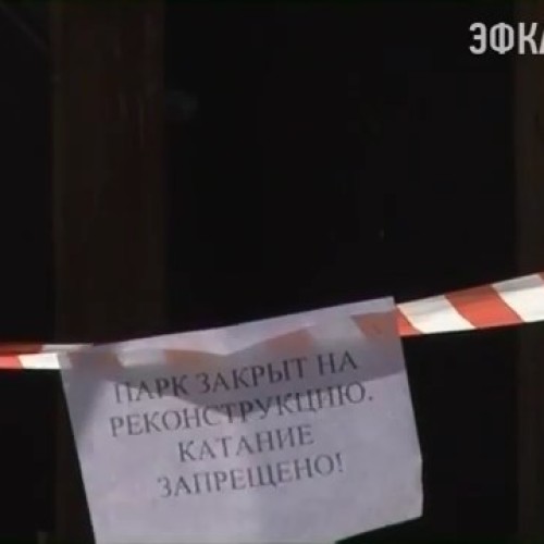 В Сочи решили судьбу скейт-парка