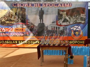 «Большая бескозырка в Четвертой Обороне. 2024»