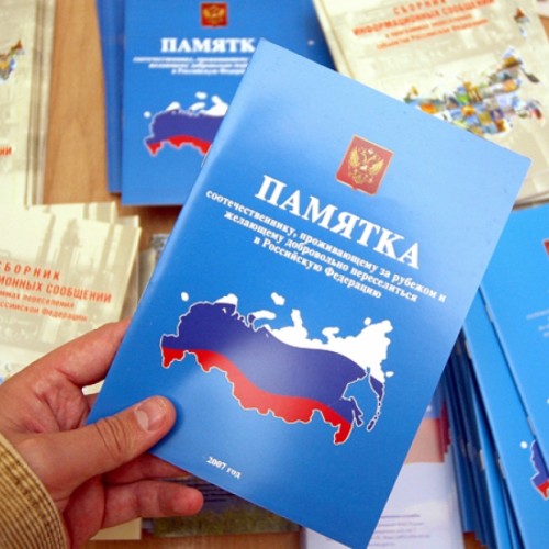 Россия: программа репатриации соотечественников пробуксовывает