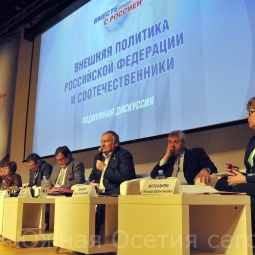 Южная Осетия — «Вместе с Россией»