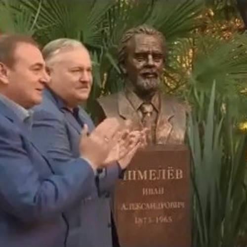 В Сочи установлен бронзовый бюст Ивана Шмелёва