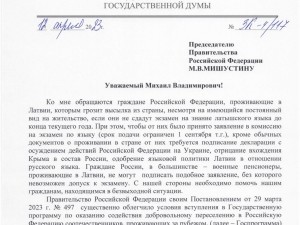 Заседание Правительственной комиссии по делам соотечественников за рубежом в МИД России