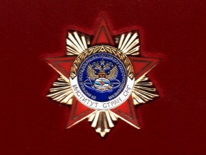 Институт стран СНГ наградил сотрудников, друзей и партнеров почетным знаком «За научные исследования и поддержку соотечественников»