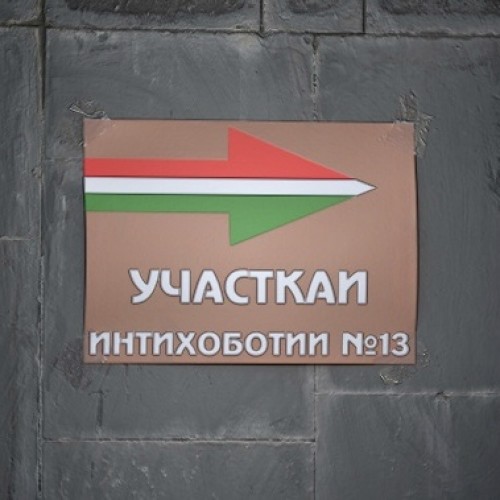 В Госдуме предупредили о риске беспорядков из-за ближайших выборов в Таджикистане