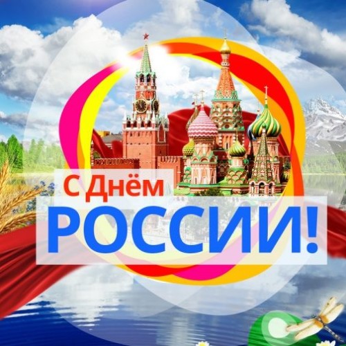 Почетный Консул РФ в Республике Конго поздравил Константина Затулина с Днём России