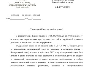 Министр культуры РФ Ольга Любимова отреагировала на запрос Константина Затулина