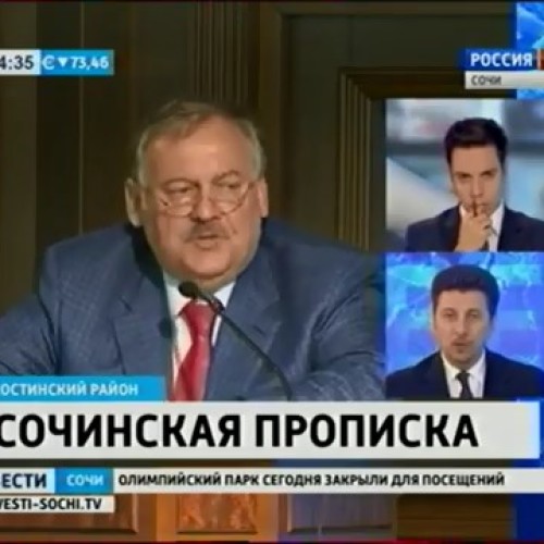 Международный форум народной дипломатии ШОС получит постоянную прописку в Сочи