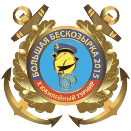 Юбилейный теннисный турнир «Большая Бескозырка – 2015»