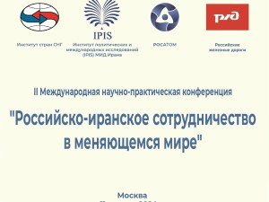 Анонс конференции