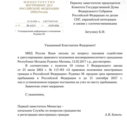 Помощь соотечественникам