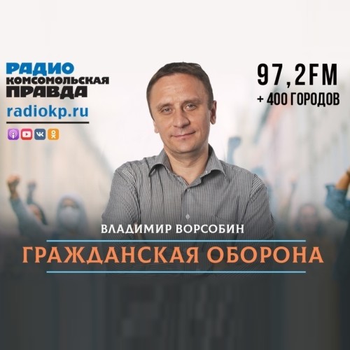 Константин Затулин о событиях в Казахстане в эфире «Радио КП»