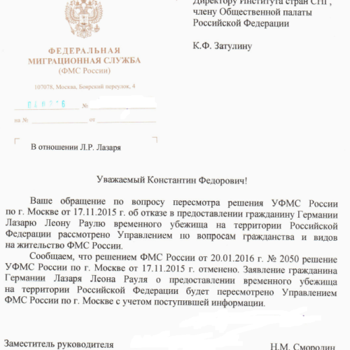 Константин Затулин помог соотечественнику из ФРГ — участнику Антимайдна на Украине