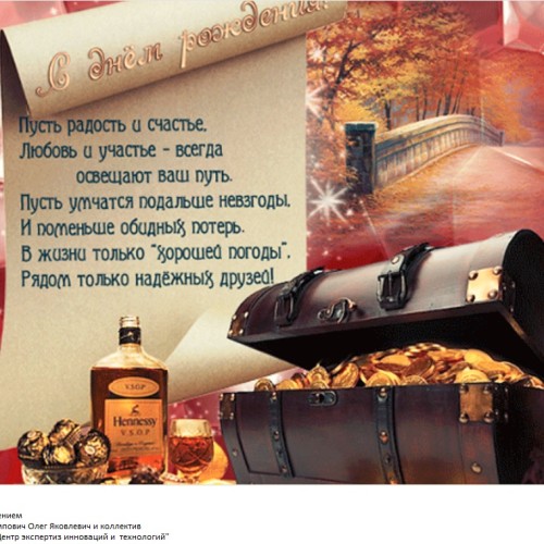 Друзья и коллеги поздравляют Константина Затулина с Днем рождения