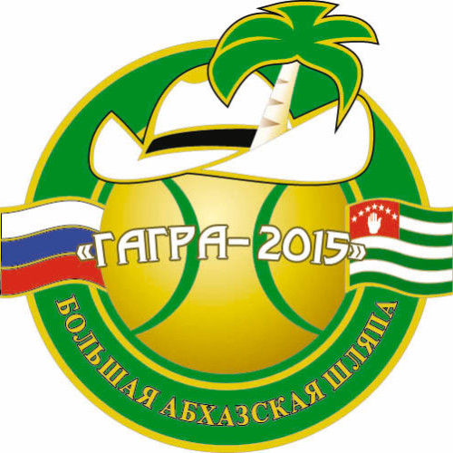 XIV международный теннисный турнир «Большая Абхазская Шляпа — 2015»