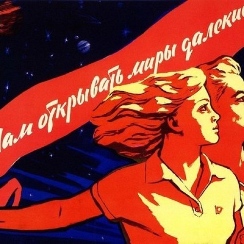 В воскресенье исполняется 99 лет комсомолу