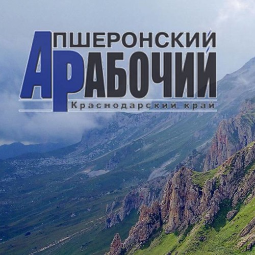 Константин Затулин помог обществу инвалидов в Апшеронске
