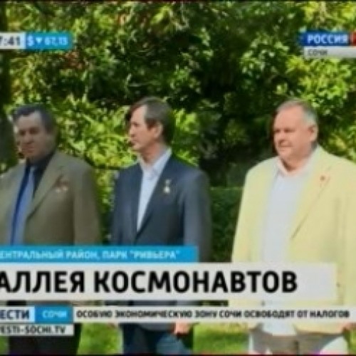 Сочинский парк «Ривьера» пополнился «космическими» магнолиями