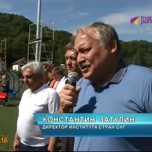 Константин Затулин побывал на молодежном футбольном турнире