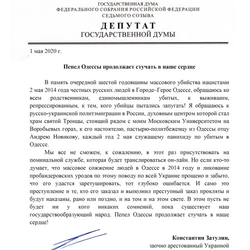 Пепел Одессы продолжает стучать в наше сердце