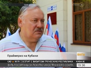 Итоги праймериз «Единой России» объявят 26 мая