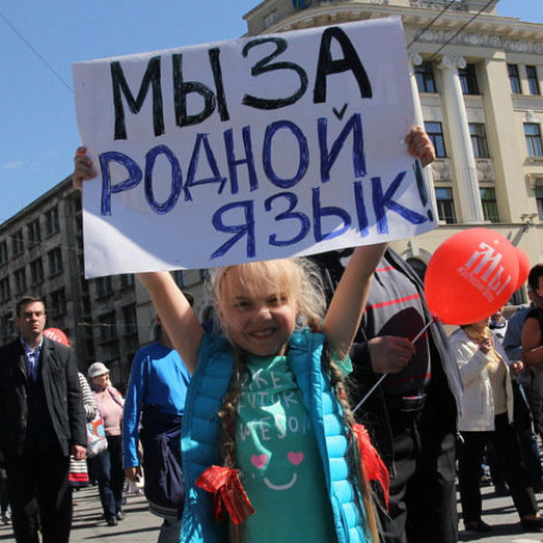 «Зона этнической сегрегации»: как в России реагируют на дискриминацию русских в Прибалтике