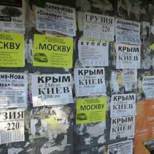 Это уже не миграция, а эвакуация