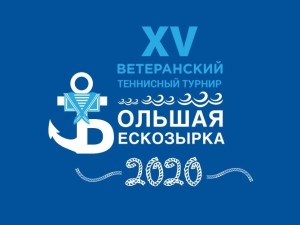 В Севастополе на турнире «Большая бескозырка» сразятся космонавты и политики