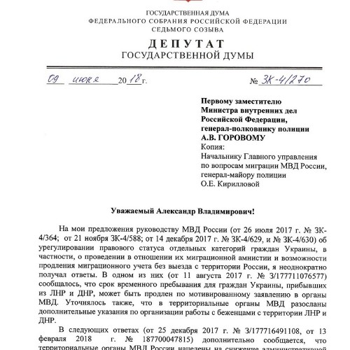 Куда деваться беженцам с Украины?