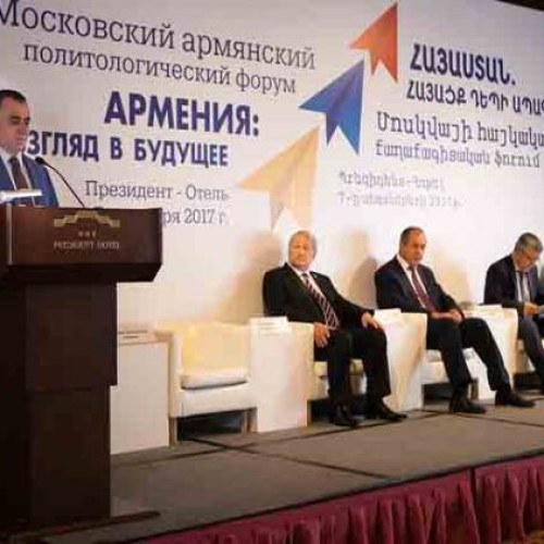 В Москве состоялся Армянский политологический форум «Армения: взгляд в будущее»