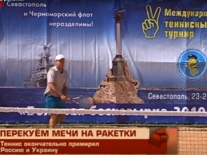 Перекуем мечи на ракетки
