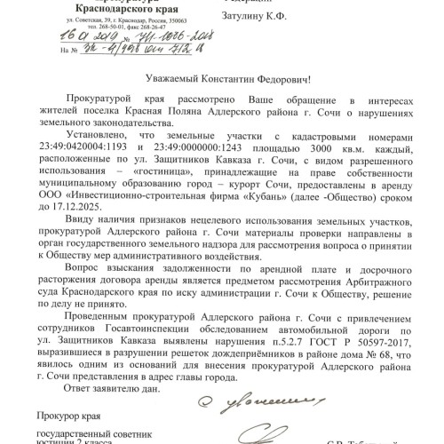 Признаки нецелевого использования