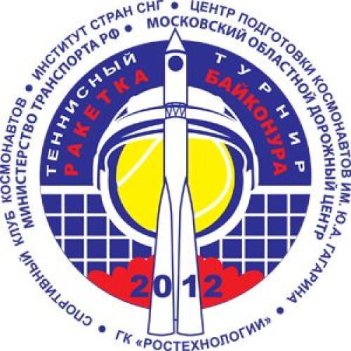 I Межгалактический теннисный турнир «Ракетка Байконура-2012»