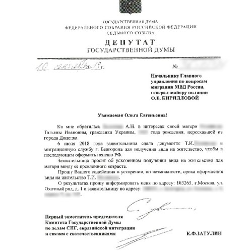 Вид на жительство для беженцев из Украины