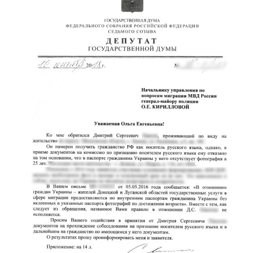 О документах граждан Украины с просроченными фотографиями