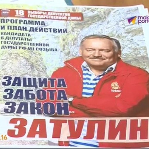 Константин Затулин представил свою предвыборную программу