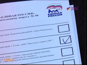 В России подводят итоги голосования партии «Единая Россия»