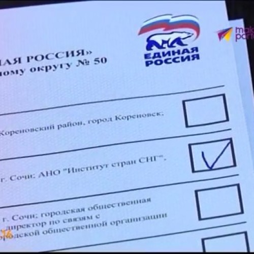 В России подводят итоги голосования партии «Единая Россия»