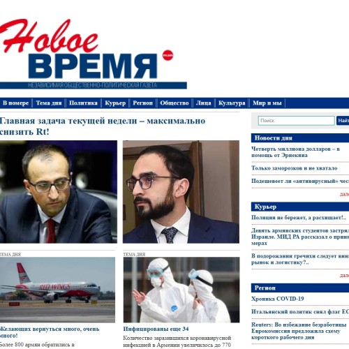 Письмо от коллектива газеты «Новое время» международному «Лазаревскому клубу»
