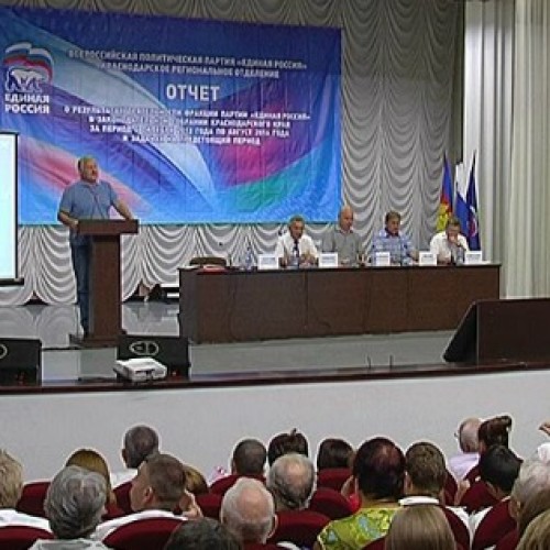 Константин Затулин принял участие в отчетном заседании кубанских единороссов в Апшеронске