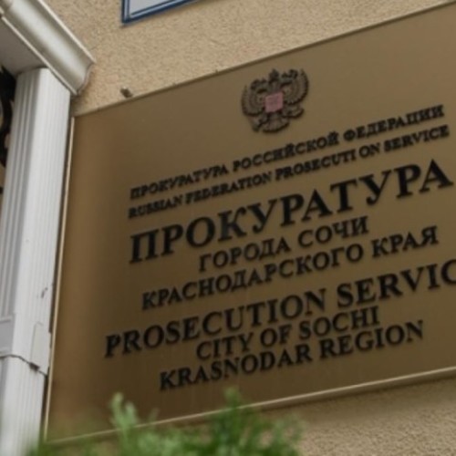 Прокуратура ответила на запрос Константина Затулина в интересах жителей улицы Волжской в Сочи