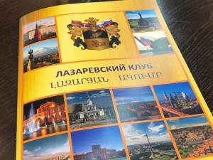 В Госдуме раскрыли повестку второго заседания Лазаревского клуба