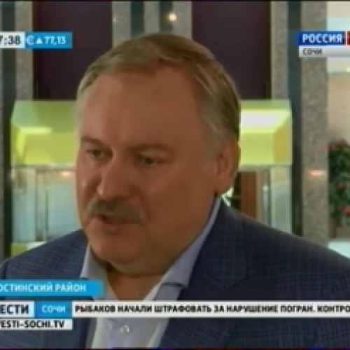 На международном форуме могут принять «Сочинскую декларацию»