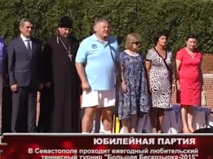Юбилейная партия
