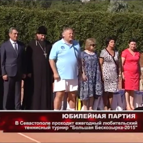 Юбилейная партия