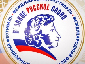 Церемония награждения званием «Почетный гражданин Республики Крым»