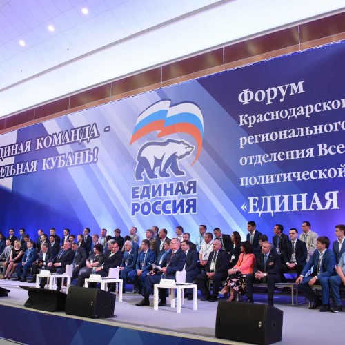 Константин Затулин принял участие в региональном Форуме «Единой России» на Кубани